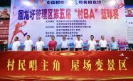 青年篮球锦标赛开幕，预料将引起轰动的简单介绍
