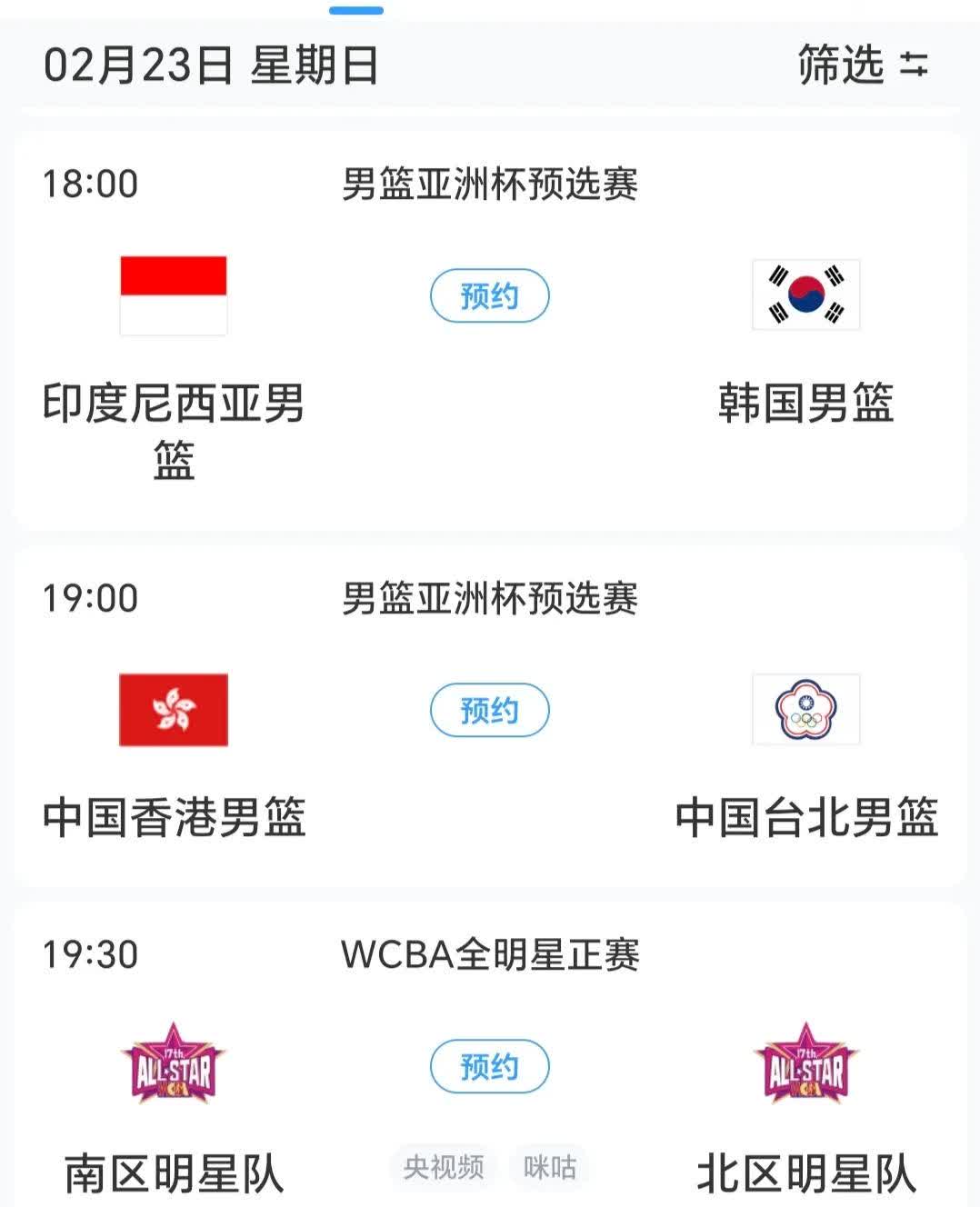 包含亚洲篮球锦标赛预选赛进入白热化阶段，各队实力均衡的词条
