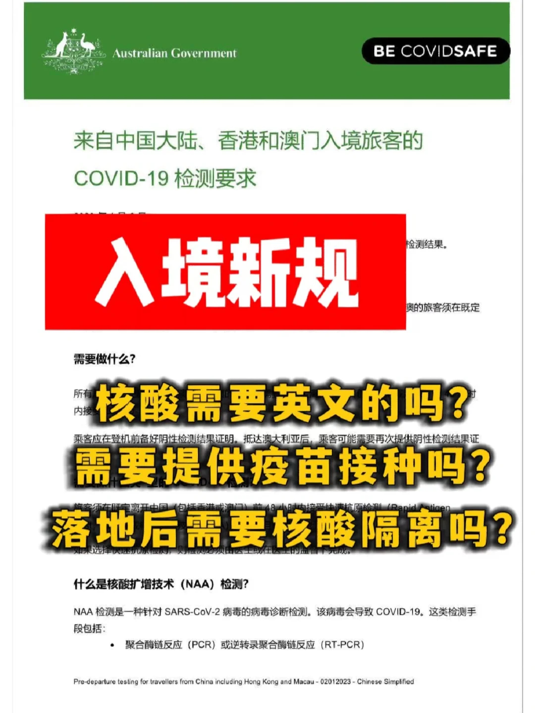 包含莱万多夫斯基官方宣布持续失利新规，澳大利亚队引发争议！的词条